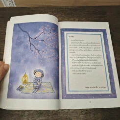 โปสการ์ด แทนความรู้สึก...ถึงเธอ Love In The Cards - Jimmy Liao (จิมมี่ เลียว) รูปที่ 7