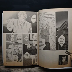บ้านบ๊อง ต๊อง(ไม่)จำกัด เล่ม 1,3,4,5,6 รูปที่ 7
