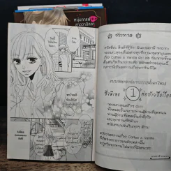 Coffee & Vanilla หนุ่มกาแฟกับสาววานิลลา เล่ม 1-4 รูปที่ 6