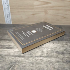 สุดยอดหนังสือดี 1 หยุดความเลวที่ไล่ล่าคุณ - สมคิด ลวางกูร รูปที่ 3