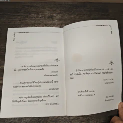 คำคม คำค้น - นายทองคำ สรรหา รูปที่ 8