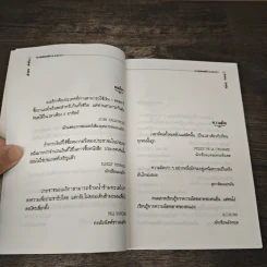 คำคม คำค้น - นายทองคำ สรรหา รูปที่ 7