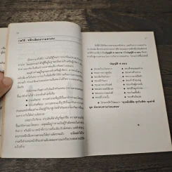 กลวิธี อ่านใจนายจ้าง - วีระ ศรีวิลาศ, วรการ ศรีวิลาศ รูปที่ 7