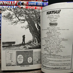 Katsu คัทซึ 16 เล่มจบ (ขาดเล่ม 11) - อาดาจิ  มิซึรุ รูปที่ 9