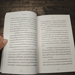 หลุมลับ The Hole - Bibll รูปที่ 7