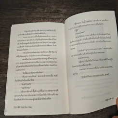 Find The Way ตอนพิเศษ เซวีน่า มหานครแห่งมนตรา - กัลฐิดา รูปที่ 8