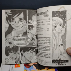 ซินเดอเรลล่าจำเป็น 9 เล่มจบ รูปที่ 6