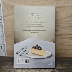 ร้านขนมอบเวทมนตร์ - Gu Byeong-mo รูปที่ 5
