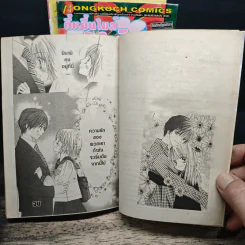 กี่หมื่นไมล์หัวใจยังไปถึง 10 เล่มจบ - Taeko Harada รูปที่ 9
