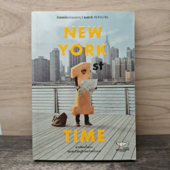 NEW YORK 1st TIME นิวยอร์กตอนแรกๆ - ธนชาติ ศิริภัทราชัย รูปที่ 1