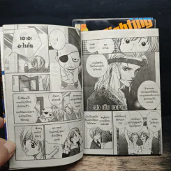 PUNCH! หมัดรักนักชก 3 เล่มจบ รูปที่ 8