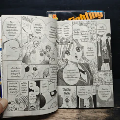 PUNCH! หมัดรักนักชก 3 เล่มจบ รูปที่ 9