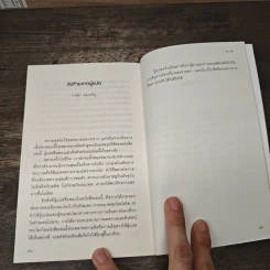 ถึงสถานีแห่งความสุขแล้วปลุกฉันด้วย - ทีโม่ หลิน รูปที่ 7