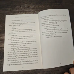 52 เฮิรตซ์...คลื่นเสียงที่ไม่มีใครได้ยิน - มาจิดะ โซโนะโกะ รูปที่ 8