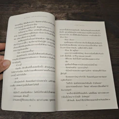 52 เฮิรตซ์...คลื่นเสียงที่ไม่มีใครได้ยิน - มาจิดะ โซโนะโกะ รูปที่ 7