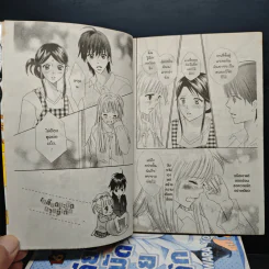 เกลียดชะมัดนายขี้เก๊ก 7 เล่มจบ รูปที่ 7