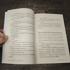 ให้มันเป็นความลับต่อไป - Sumino Yoru (ซูมิโนะ โยรุ) รูปที่ 7