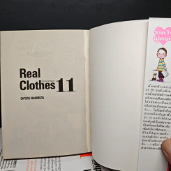 Real Clothes เรียล โคลธส เล่ม 1-2, 4-11 - Satoru Makimura รูปที่ 5