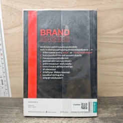 แบรนด์ที่ใช่ขายอะไรก็มีคนซื้อ BRAND ENGINE - ดลชัย บุณยะรัตเวช รูปที่ 5