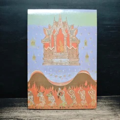 หนีนรก - พระราชพรหมยาน รูปที่ 2
