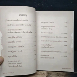 คติธรรมจากพระอริยะ รูปที่ 6