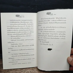 รักมากกว่าหนึ่ง - Six Dogs รูปที่ 9