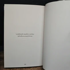 BLONOTE : โบลโน้ต - Tablo รูปที่ 8