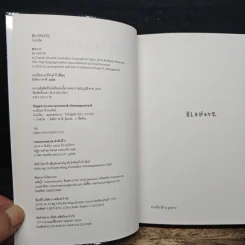 BLONOTE : โบลโน้ต - Tablo รูปที่ 6