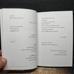 การลงทุนด้วยความคาดหวัง คือการมัดจำด้วยความเจ็บปวด - Rhythm รูปที่ 8