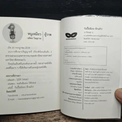 วันนี้ไม่มีเธอ(อีกแล้ว) - บาร์จเฉยๆ รูปที่ 8