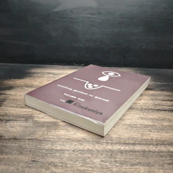 Planting Gardens in Graves - r.h. Sin รูปที่ 4