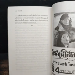 หอมดอกงิ้ว - ผกามาศ ปรีชา รูปที่ 8