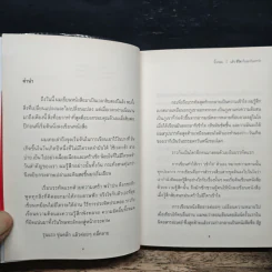 แล้วชีวิตก็บอกกับเราว่า - นิ้วกลม รูปที่ 7