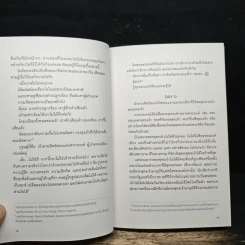 Myth Universe: Myth Stories ตำนานเหนือมนุษย์มานาน - โจ้บองโก้ รูปที่ 8