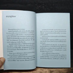 Myth Universe: Myth Stories ตำนานเหนือมนุษย์มานาน - โจ้บองโก้ รูปที่ 6