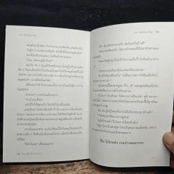 มหา'ลัยสยองขวัญ - นโม รูปที่ 9