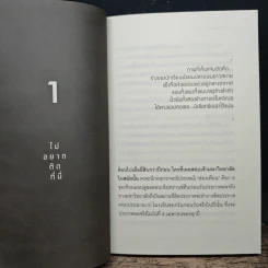 มหา'ลัยสยองขวัญ - นโม รูปที่ 7