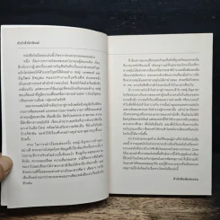Untitled Case : Human Horror ชมรมคนหัวลุก - ยชญ์ บรรพพงศ์, ธัญวัฒน์ อิพภูดม รูปที่ 6