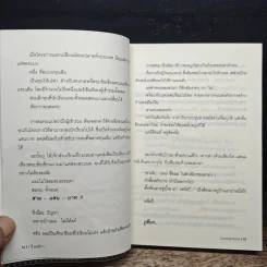 1 ปีกับชีวิตที่ผมอยู่ในอเมริกา Season 2 รูปที่ 9