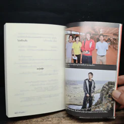 1 ปีกับชีวิตที่ผมอยู่ในอเมริกา Season 2 รูปที่ 10
