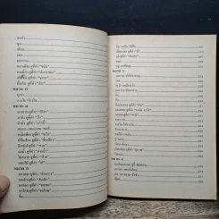 ใช้ศัพท์ภาษาอังกฤษให้ถูกต้อง ตรงตามความหมายที่แท้จริง - สำราญ คำยิ่ง รูปที่ 11