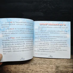 พุทธฤทธิ์ พิชิตภัย รูปที่ 7