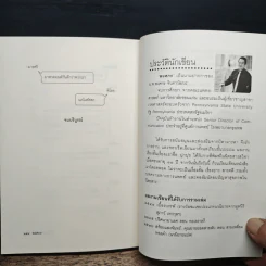 นักสืบลายคราม - พงศกร รูปที่ 8