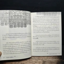 ก้าวสู่ความรู้สึกตัว - พระอธิการครรชิต อกิญจโน รูปที่ 8