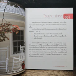 52 ideas เคลียร์ความเครียด - Elisabeth Wilson รูปที่ 8