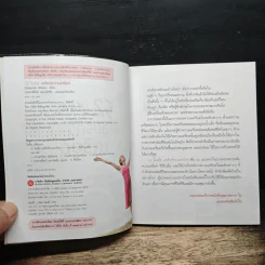 52 ideas เคลียร์ความเครียด - Elisabeth Wilson รูปที่ 6