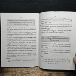 คู่มืออุทิศบุญที่ได้ผล - พระอาจารย์เกษม อาจิณฺณสีโล รูปที่ 8