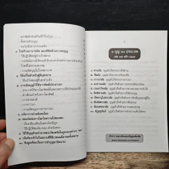 คู่มืออุทิศบุญที่ได้ผล - พระอาจารย์เกษม อาจิณฺณสีโล รูปที่ 7