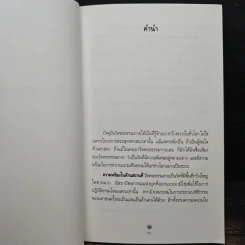 รอยเท้ายาย - พระภาวนาวิริยคุณ รูปที่ 6
