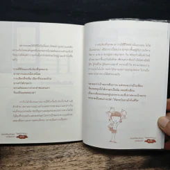 อย่ารอให้จบปริญญา แล้วจึงตามหาความฝัน - Hinagiku Sensei รูปที่ 10